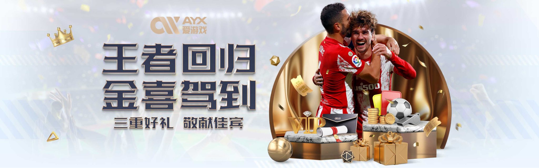 湊是提升主